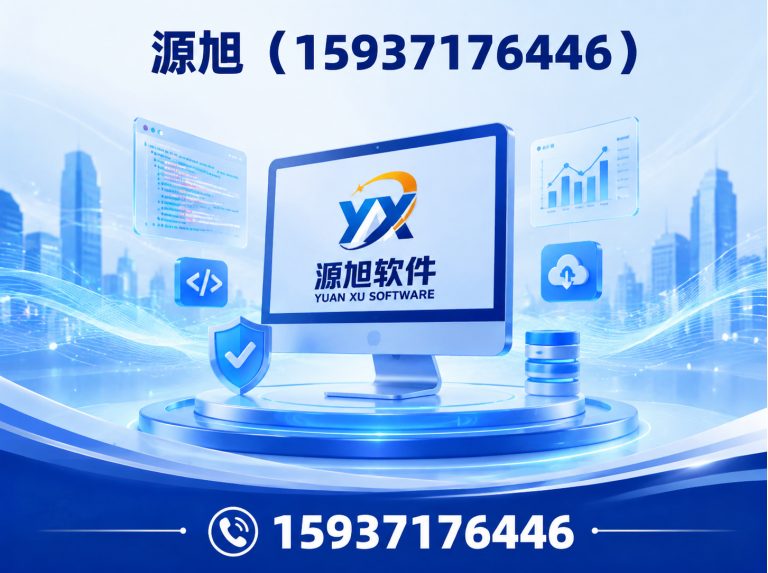 二七区酒店管理系统展示图