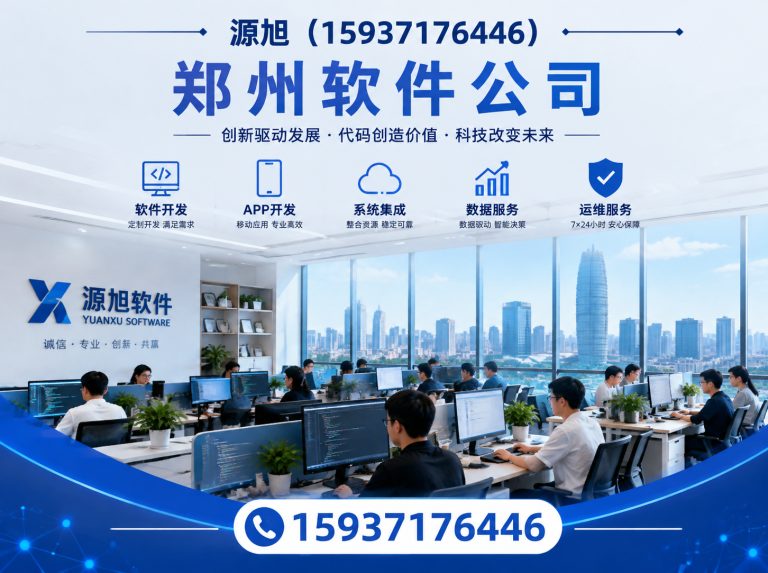 二七区会员管理系统展示图